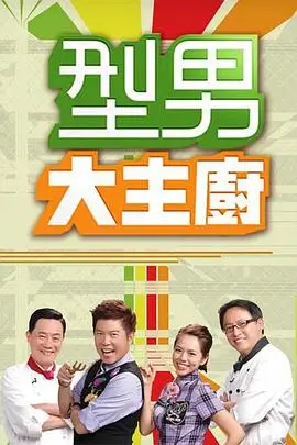 脱口秀大会