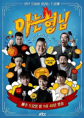 吐槽大会
